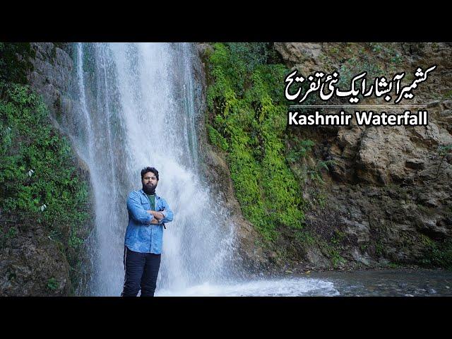 kashmir Waterfall | Kashmir Summer Trip | Travel Pakistan