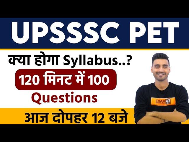 Upsssc Pet Exam Syllabus | Upsssc Pet Exampur |Upsssc Pet Exam Syllabus 2020 | UPSSSC |BY VIVEK SIR