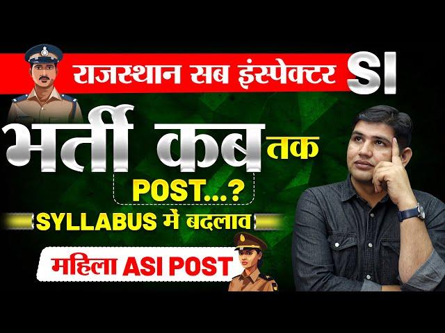 Rajasthan SI New Vacancy 2025Syllabus||PostSub inspector new updateRaj New vacancy #subinspector