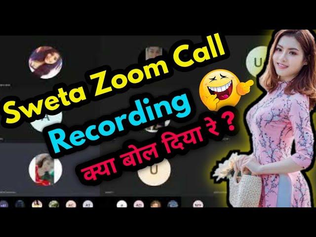 Sweta zoom call recording Sweta Funny Recording Sweta meme Viral Video Original !!