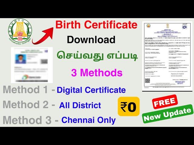 birth certificate download online tamil 2024 | download birth certificate | Tricky world