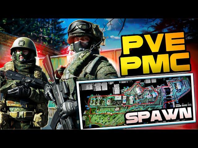 Как Работает PVE на Таможне ? | Поведение PMC [Escape from Tarkov]