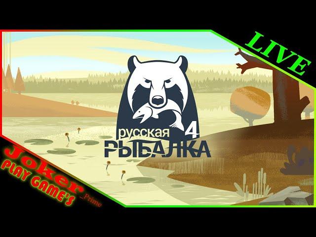 Отдых на рыбалке Russian Fishing 4