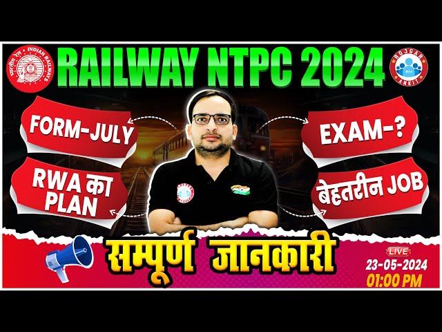 RRB NTPC New Vacancy 2024 | RRB NTPC Exam Date 2024, RWA Plan, NTPC Full Details By Ankit Bhati Sir