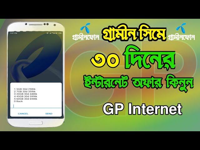 gp sim 30 days best internet pack | gp internet pack 2023, grameen sim