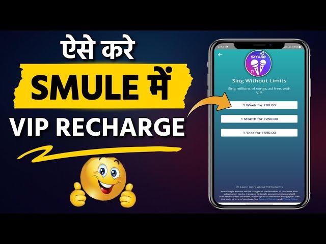 How To Recharge Smule Account | Smule App VIP Subscription Free 2024 | Smule Subscription Payment