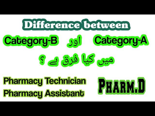 Difference between Category-A and Category-B | What is Category-A and Category-B | Pharmacy