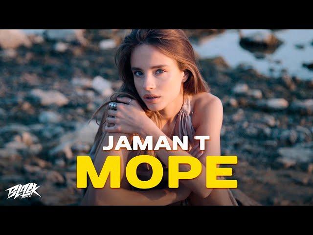 Jaman T - Море (2021)