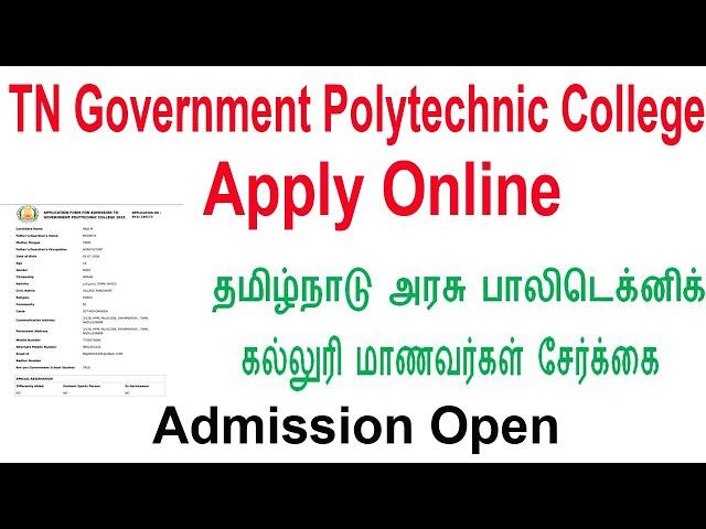 Tamilnadu Government Polytechnic College Admission | How to apply Online | TNGPTC.IN | Tamil