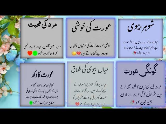 New Islamic Quotes | husband wife poetry | Miya Biwi Quotes | by zunaira Official