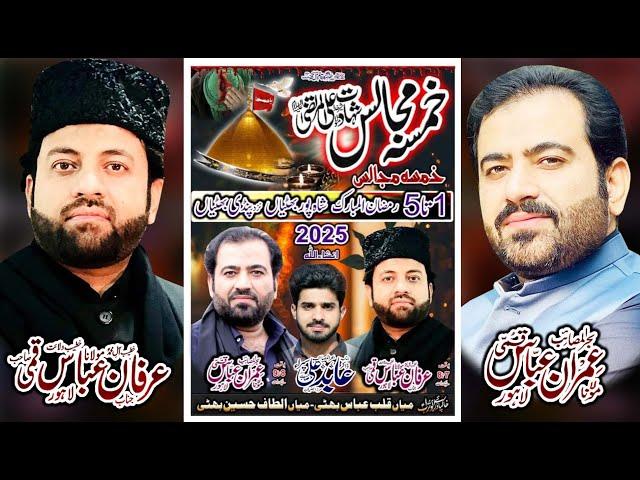 live khamsa majlis | 1 ramzan | 2025 | shahpur bhattian | nzd | pindi bhattian | arshad majalis |