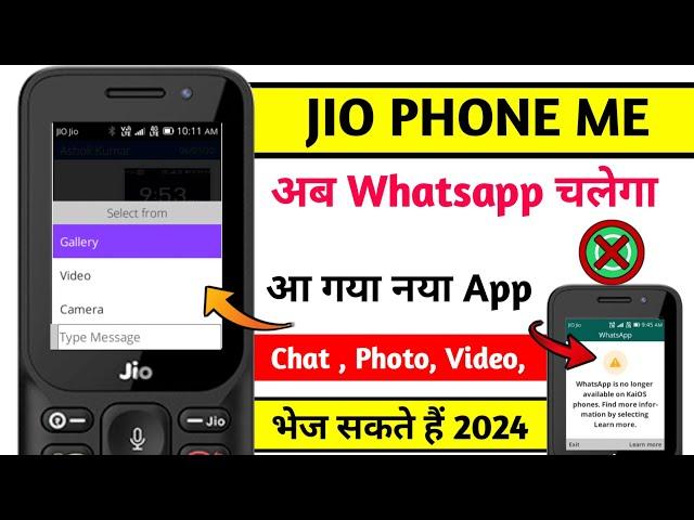 WhatsApp Not Working on Jio Phone ! How to Fix 'Something Went Wrong Error in WhatsApp on Jio Phone