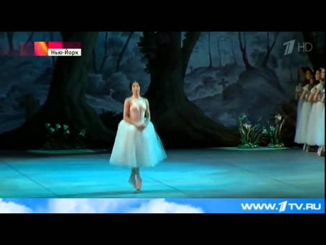 "Giselle" Mikhailovsky NY