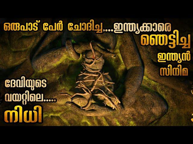 ഇത്രയും അടിപൊളി സിനിമ ഇന്ത്യയിൽ ഇറങ്ങിയിട്ടുണ്ടായിരുന്നൊ? കിടിലൻ ഹൊറർ മൂവി #malluexplainer