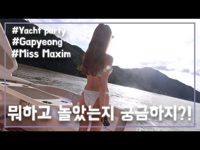 같이 놀아요~! 우리 끼리 프라이빗하게 요트에서 (엄상미, 김소희, 김지예)