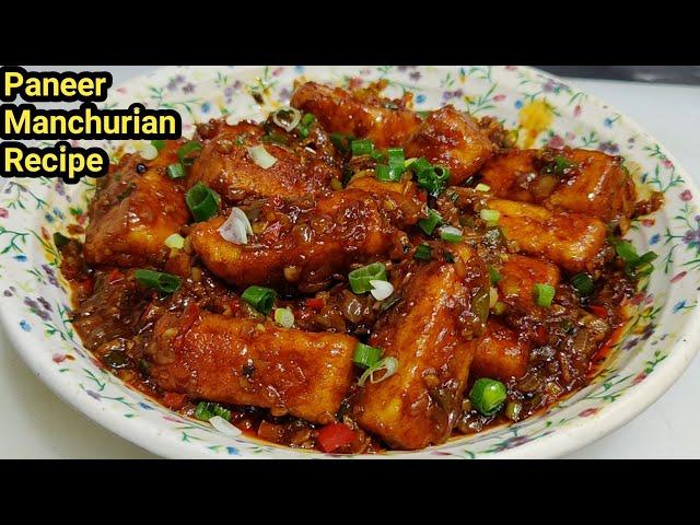 Paneer Manchurian Recipe | पनीर मंचूरियन रेसिपी | Paneer Manchurian | Chilli Paneer |Chef Ashok