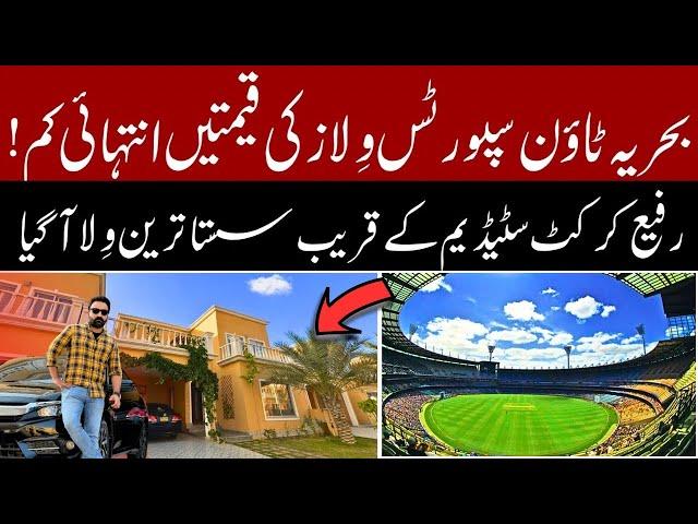 Bahria Town Karachi Sports Villa's Prices Down | Rafi Cricket Stadium Se Intehai Qareeb Sasta Villa