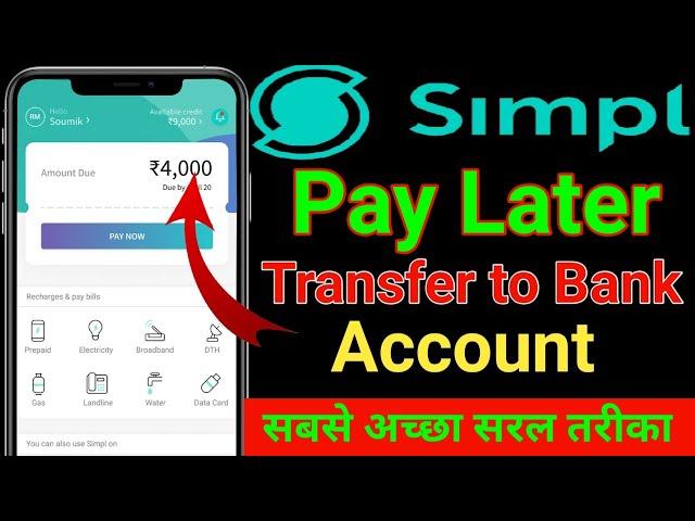 Simpl pay later limit transfer to bank account | How to send simpl pay later money on bank account