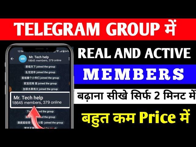 Telegram group me member kaise badhaye | Telegram per member kaise badhaye | Telegram group members