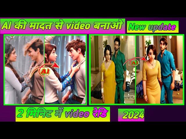 AI video editing||AI se video editing kesy kare||how to editing AI video