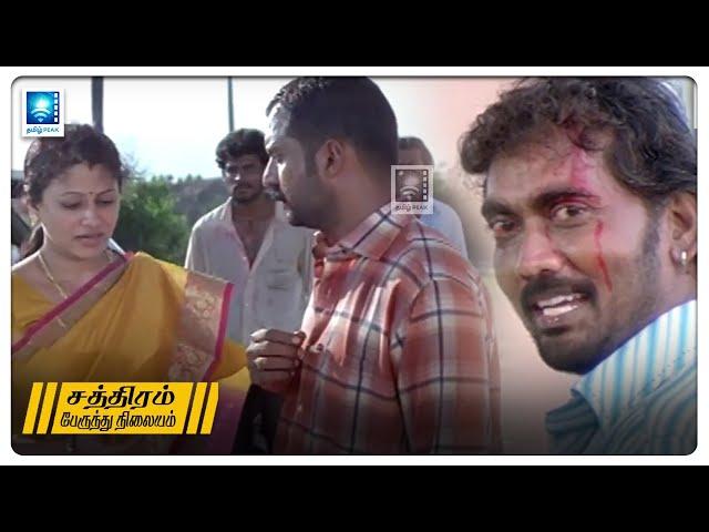 Sathiram Perunthu Nilayam Movie Scenes #superscenestamil #tamilmovie #sathiramperunthunilayam