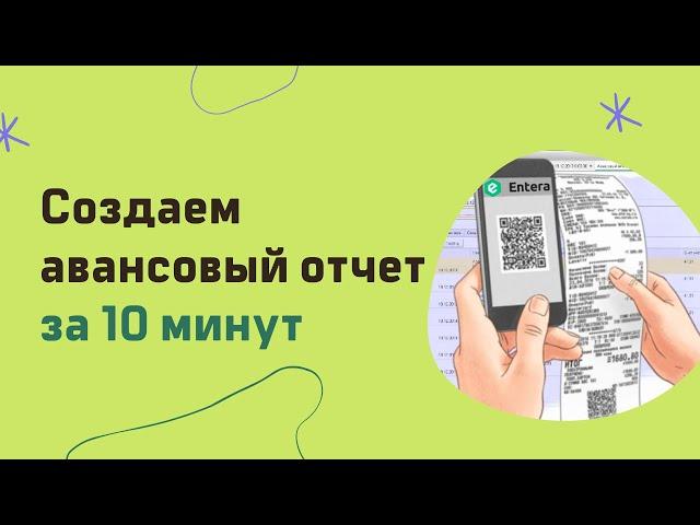 Авансовый отчет за 10 минут/ Распознавание чеков в 1С/ Сканирование кассовых чеков