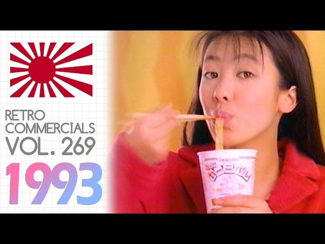 Retro Commercials Vol 269 JAPAN EDITION! (1993-HD)