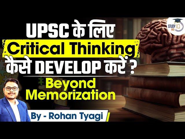 How to Develop Analytical & Critical Thinking Skills for UPSC | StudyIQ IAS