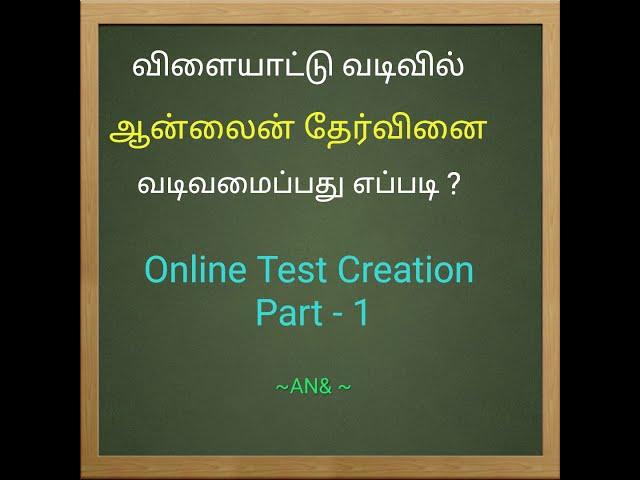 ஆன்லைன் தேர்வினை வடிவமைப்பது எப்படி ?- Part 1 (How to create free online test  in Tamil)