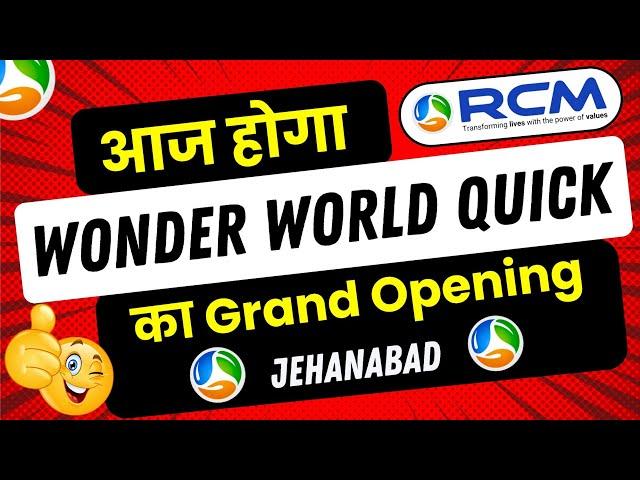 आज होगा Wonder World Quick का Grand Opening Jehanabad Bihar / rcm business / WWQ Opening Jehanabad