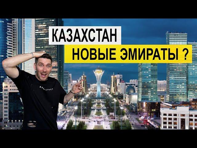 Казахстан 2024 ! ВЫ НЕ ПОВЕРИТЕ КАК ЗДЕСЬ ХОРОШО