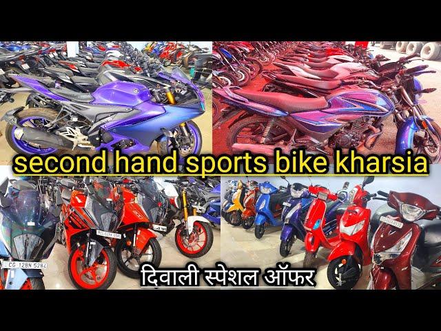 second hand sports bike kharsia   diwali special offer  second hand scooty kharsia 