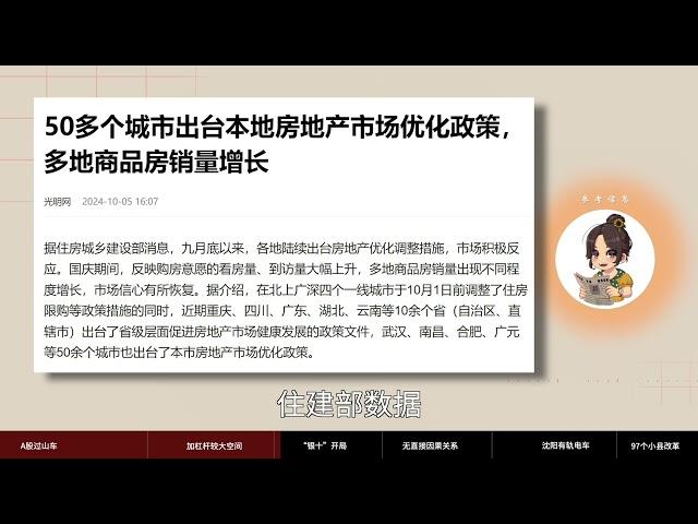 【参考信息第355期】加杠杆较大空间；无直接因果关系