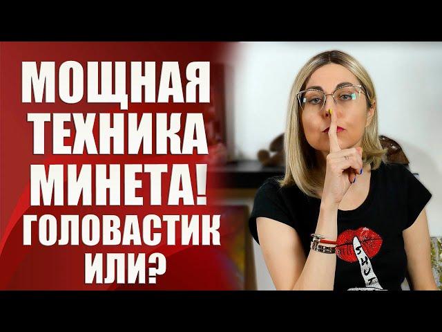 КЛАССИФИКАЦИЯ ТИПОВ ЧЛЕНА. УЗНАЙ МОЩНУЮ ТЕХНИКУ ОРАЛЬНОГО СЕКСА И ПОПРОБУЙ УЖЕ ВЕЧЕРОМ