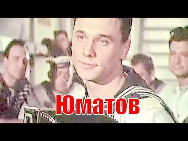 Георгий Юматов - У причала провожала - песня из фильма о подводниках - Киевская киностудия