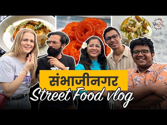 Aurangabad / Sambhaji Nagar Food Vlog | #Bha2Pa