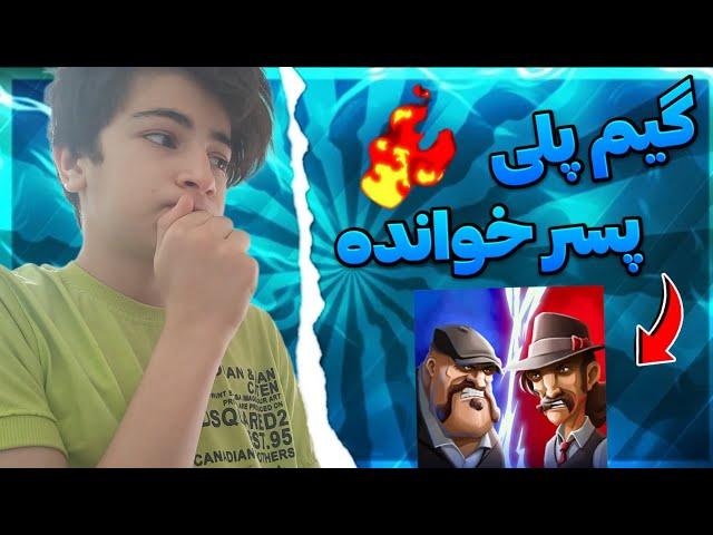 پسر خوانده | گیم پلی فان و خفن