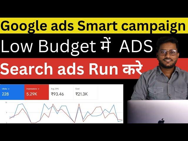 How to run Google ads Smart Campaign | Google ads Course Hindi