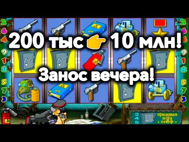  10 млн! Выигрыш занос недели в казино вулкан в игровой автомат Резидент. Казино стрим онлайн.