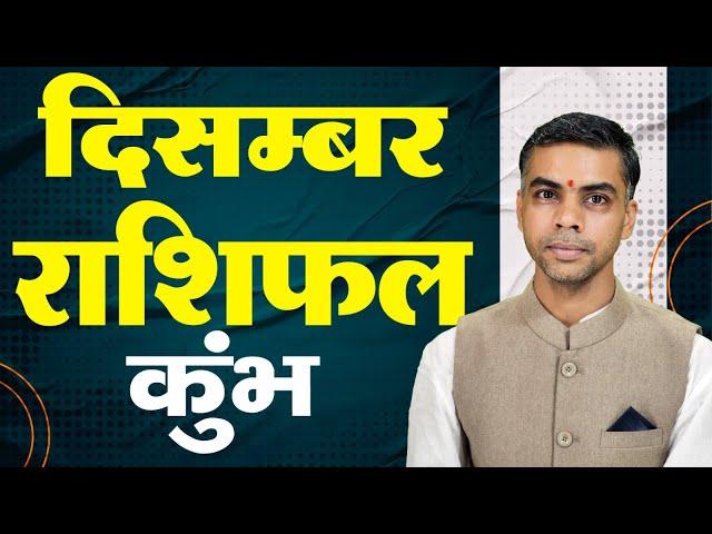 KUMBH Rashi | AQUARIUS | Predictions for DECEMBER - 2024 Rashifal | Monthly Horoscope| Vaibhav Vyas