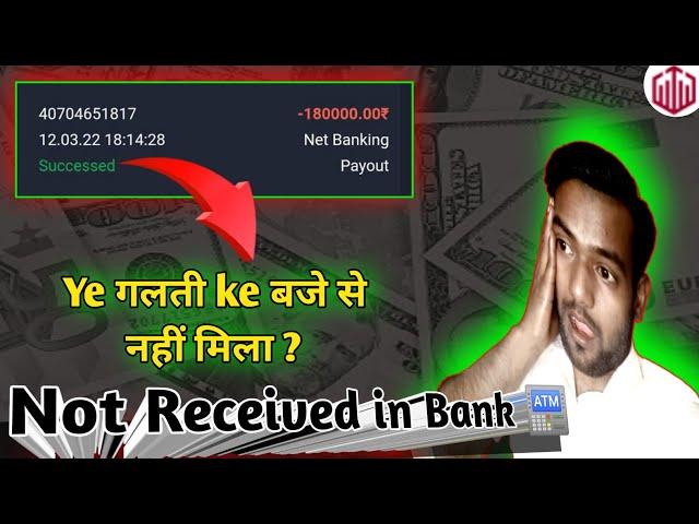 Quotex withdrawal problem केसे solve करे 2022 in hindi | quotex payout successed Not Receive in Bank