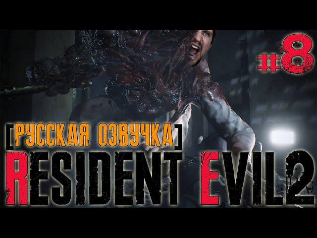 ПОДЗЕМНАЯ ЛАБОРАТОРИЯ УЛИЙ [УНИЧТОЖАЮ ОБРАЗЕЦ 43] - RESIDENT EVIL 2 REMAKE #8