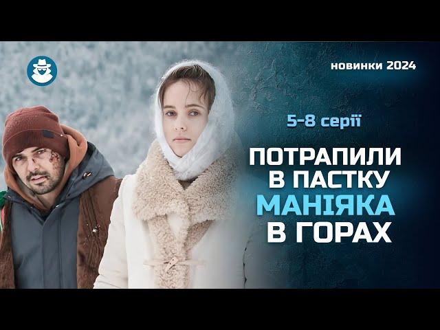 Зимова казка, що обернулась трагедією! ХТО вбиває туристів в горах? «КРИШТАЛЕВІ ВЕРШИНИ». 5-8 серії