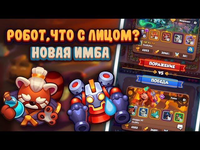 RUSH ROYALE | ПРОКАЧАЛ МАСТЕРА СТИХИЙ? | 9 УРОВЕНЬ ПОБЕДИЛ 15 ВЕДЬМУ? | ПОФИКСЯТ В ОБНОВЛЕНИИ?