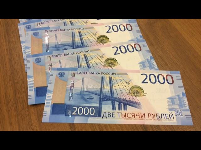 Новые банкноты в 200 и 2000 рублей появились в банкоматах Мордовии