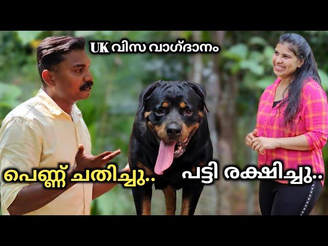 അവസാനം ഇവൾ അടവ് മാറ്റി.. Dog challenge.. Leash Talks