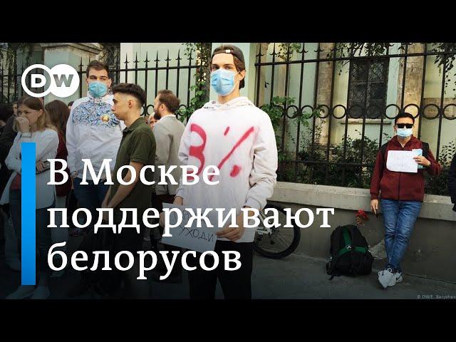 Протесты после президентских выборов: кто приходит на акции перед посольством Беларуси в Москве?