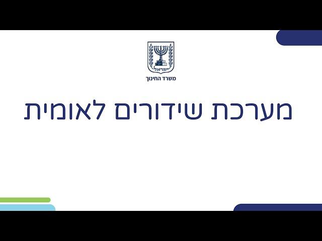 כיצד נוצרות דעות קדומות  | פסיכולוגיה לכיתות יא,יב