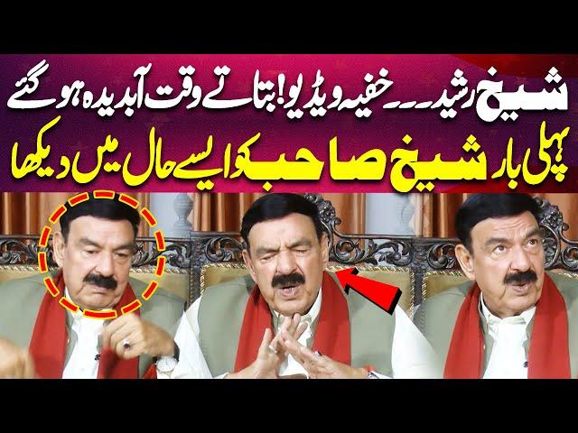 Sheikh Rasheed's Shocking Reveal | Private Video | Imran Khan Eid Al Adha | Dunya News