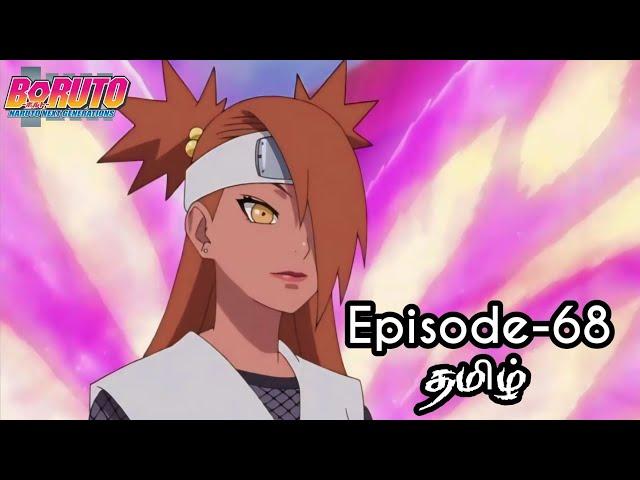 Boruto Episode-68 Tamil Explain | Story Tamil Explain #boruto #naruto #sasuke